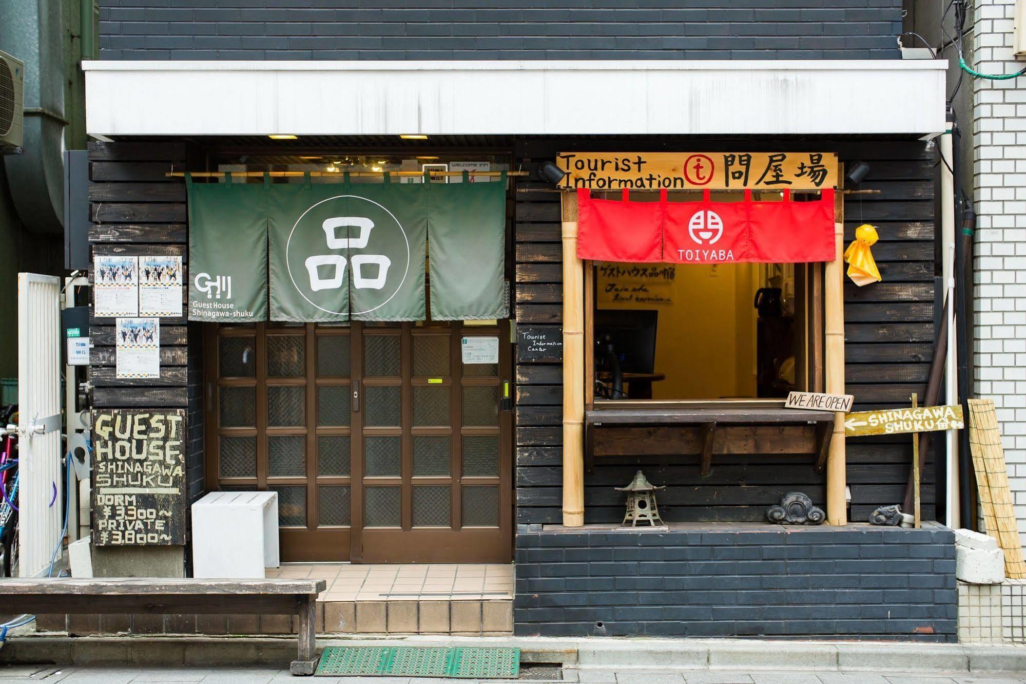 Guest House Shinagawa-Shuku Tōkyō Extérieur photo